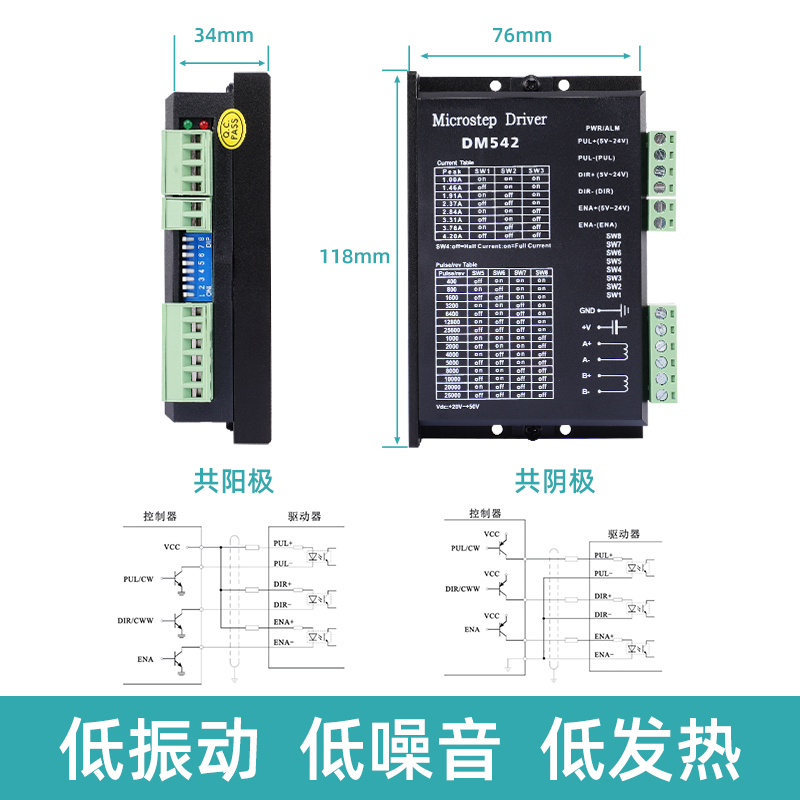 57步进电机驱动器混合式两相数t字式DM542驱动板DC20-50V直流4.2A