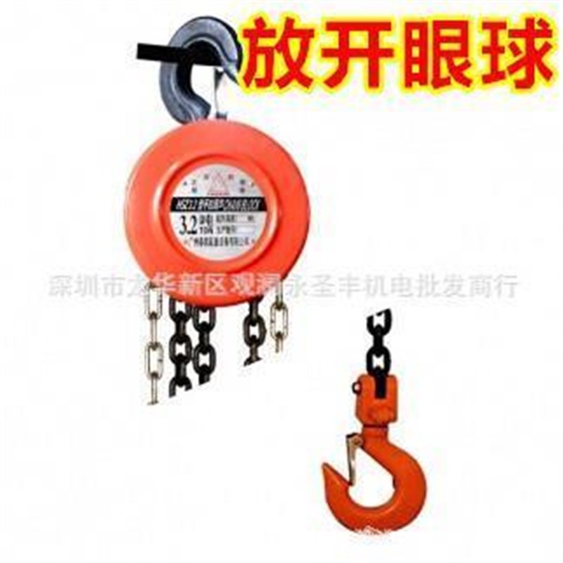 春鸽 HSZ型起重 手动葫芦 手拉葫芦 0.5吨 1吨 1.5吨 2吨 3吨 5吨