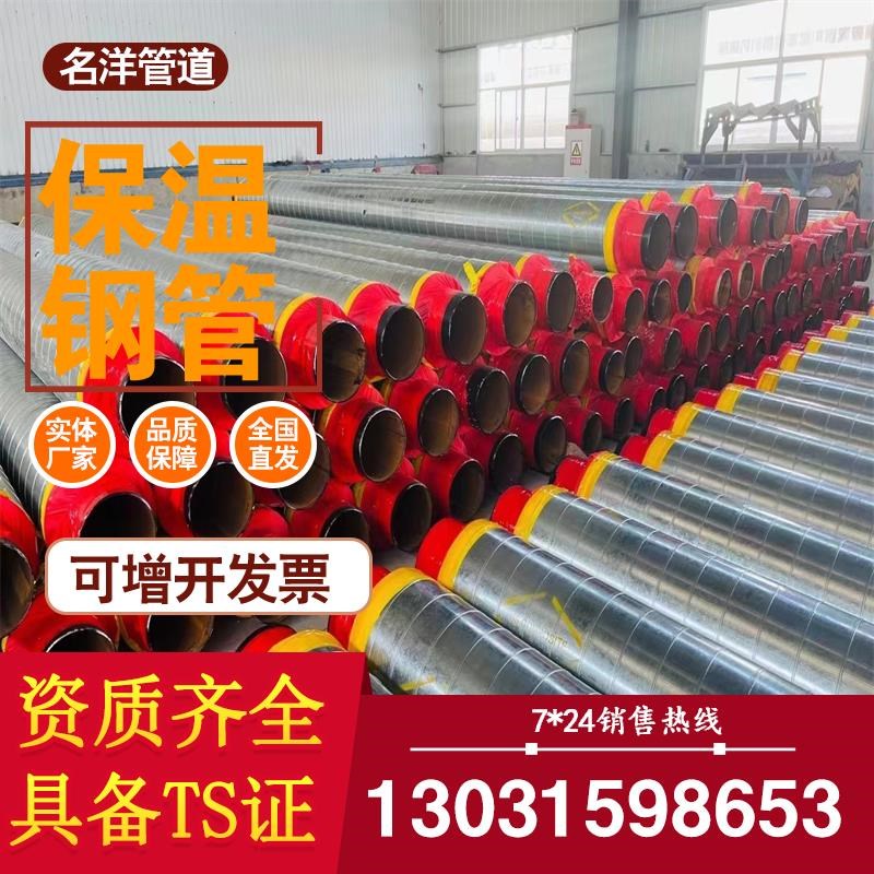 聚氨酯保温钢管大口径预制直埋小区热力暖气发泡铁皮无缝螺旋管道