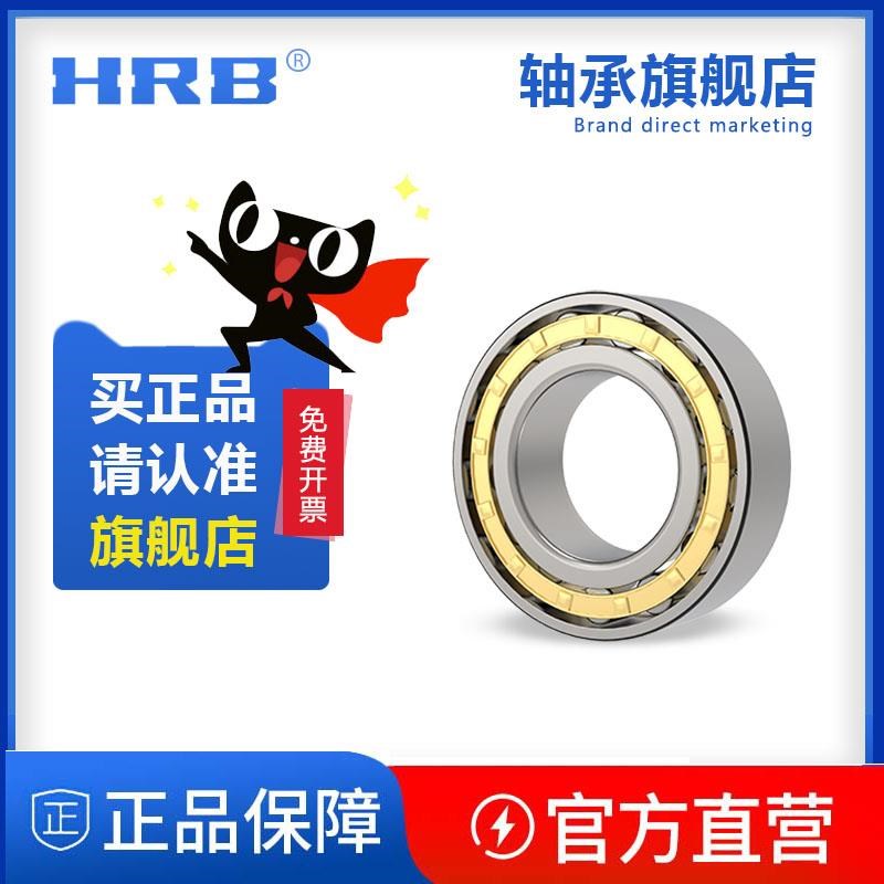 HRB哈尔滨轴承 N NU NJ  309 310 311 312 313 EM 圆柱滚子