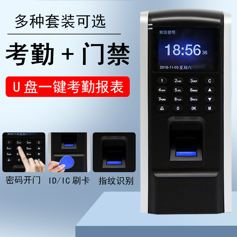 F9指纹门禁系统套装刷卡密码玻z璃门铁门磁力锁一体机电磁锁门禁