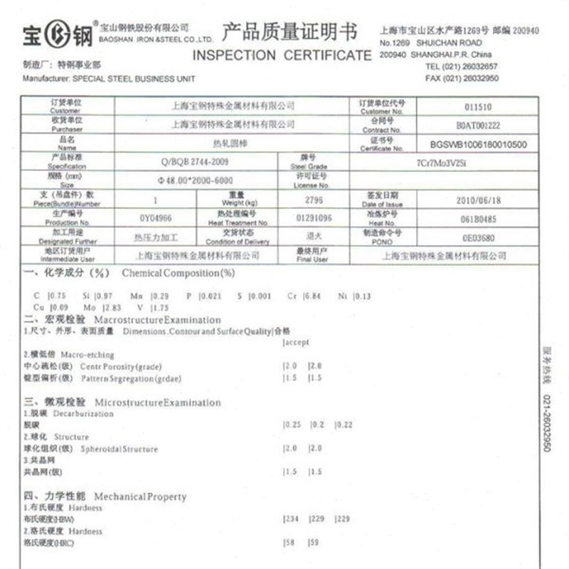 供应冷镦钢LD钢7Cr7Mo3V2Si圆钢材质保证7Cr7Mo3V2Si锻材模块