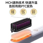 甄选敏煌无线直发梳负离子不伤发电动梳子卷直两用充电便携护发柔