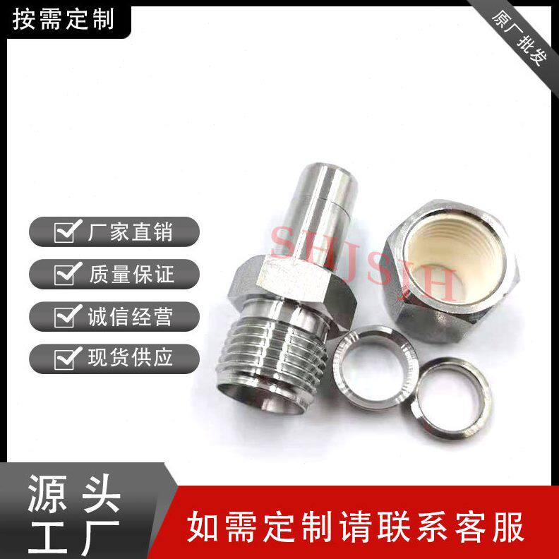 甄选互通世伟洛克Swagelok316不锈钢 SS-1010-R-8 卡套转卡套管接