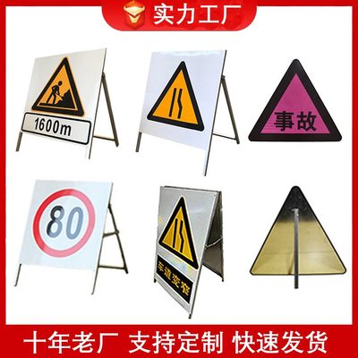 甄选源头工厂铝板交通事故警示牌事故安全标识牌道路反光粉黑事故