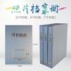 甄选盛泰照片ST档案盒PVC活页档案册资料相册文件夹5寸6寸7寸图片
