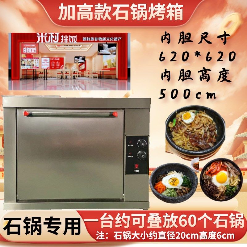 商用石锅烤箱商用烤箱大容量一层两层J三层电热烤箱石锅拌饭米村