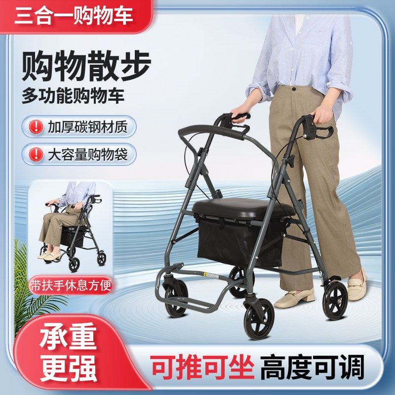 便携手推车家用老人n代步车可折叠购物四轮买菜车可推可坐小轮椅