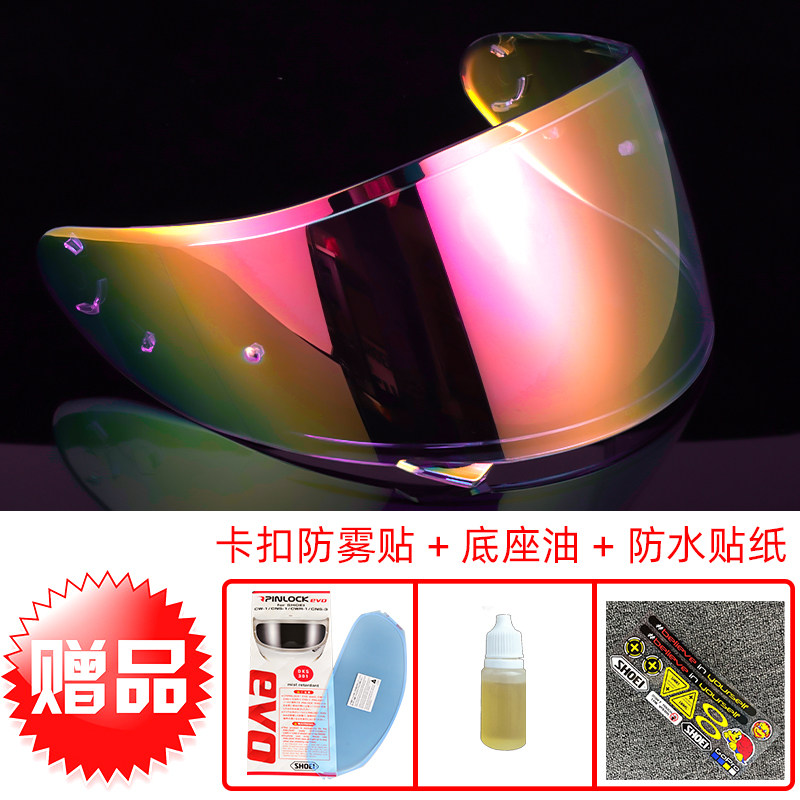 SHOEaI头盔防雾贴片 Z8/X15防雨镜片 半全盔镜片升级配件