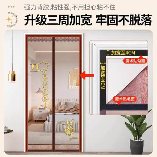 夏季防帘51651465新款高档帘磁性自吸纱门门蚊纱窗魔术贴免打孔隔