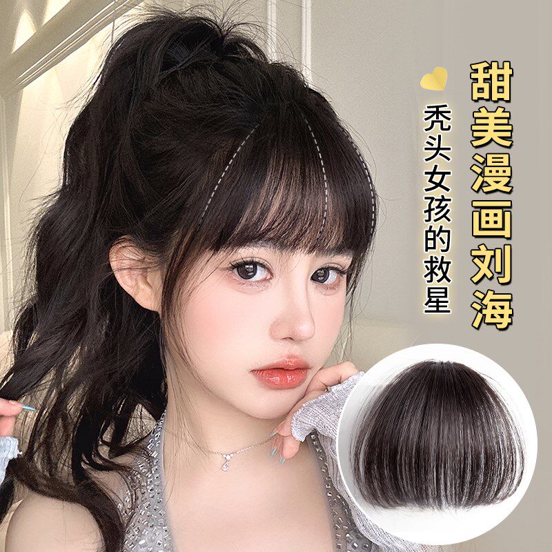 漫画齐刘海假发片女自然前额真发空气平直假头P帘厚刘海遮发际线
