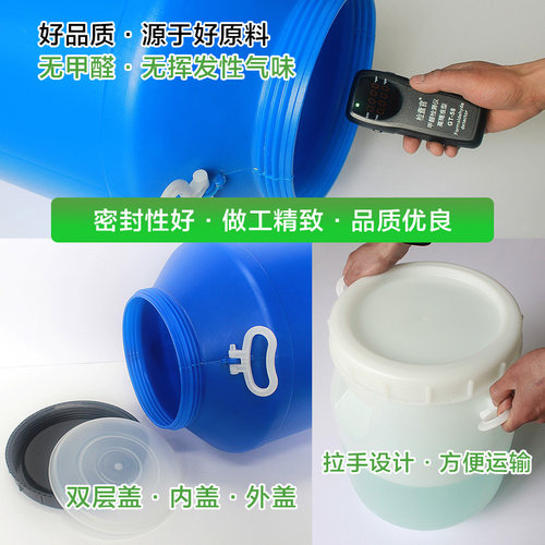 25L30L50L60L升带盖密封大圆桶化工J桶水桶家用米桶蜂蜜酵素塑料