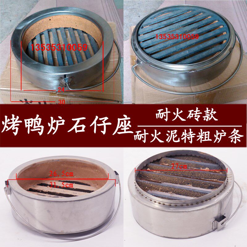 工程烤鸭炉石仔座高温耐火球炉胆燃气烧鹅炉不Q锈钢内胆火山石架
