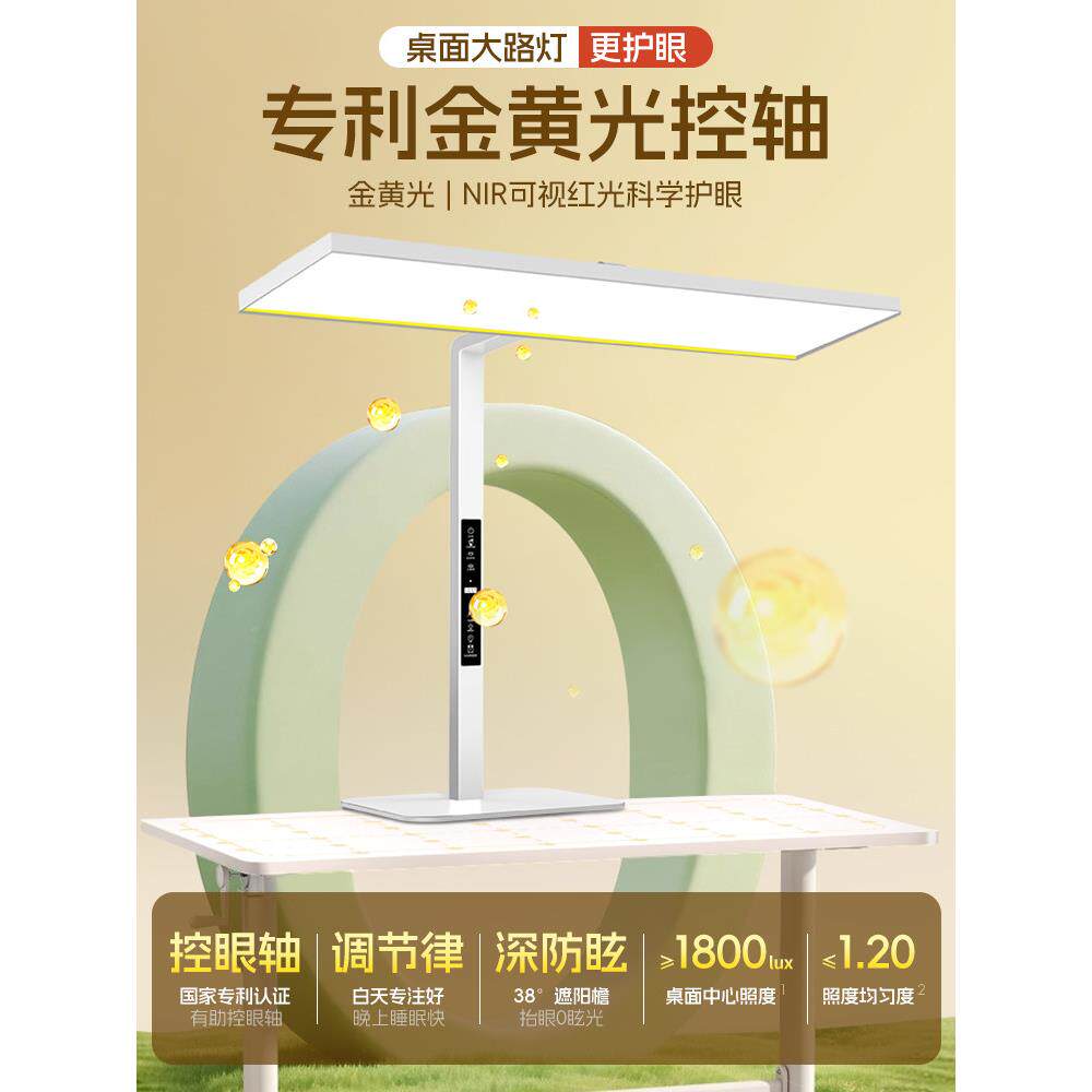 台灯护眼079黄金童学习用面大路灯桌书桌可夹式防近视儿小学生作