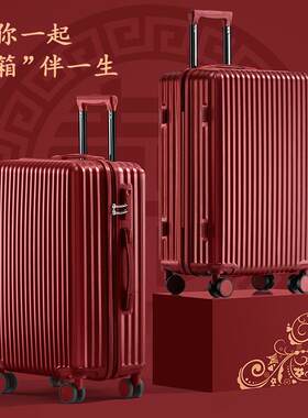 行李箱拉杆箱女红陪色寸婚Fq841DaP嫁箱新娘码嫁妆箱婚结礼用密旅