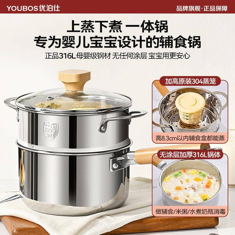 无涂层副食品锅不YS1255小锈钢宝宝用奶锅幼儿煎煮一体专蒸煮不婴