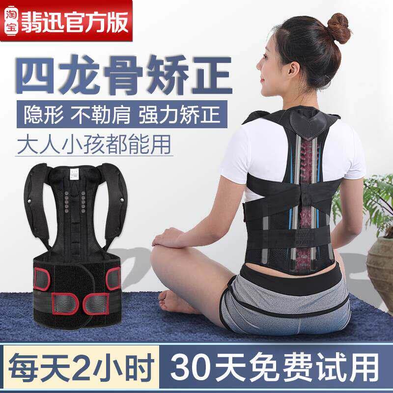 驼背矫带男专用隐形纠正女成人龙骨正款侧驼U1防背儿童脊柱弯矫正