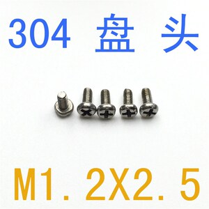304不锈钢盘头圆头螺丝钉M1.2t*2.5/千 m1.2/m1.6/m2螺丝m1.2x2.5
