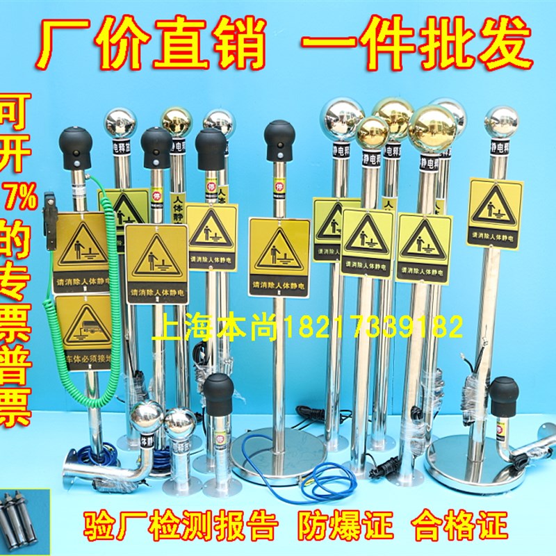防爆不锈钢人体静电释放器触摸式静电消除球柱声R光语音报警本安