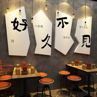 网红拍照打卡圣地室外装饰个性墙A贴奶茶店烧烤摊民宿露营风景墙