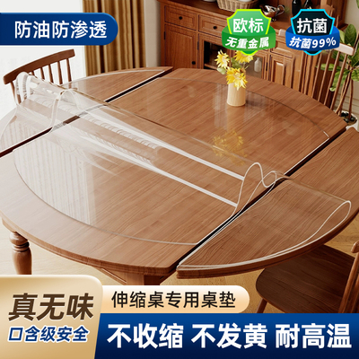 折叠桌垫椭圆f形伸缩桌垫透明桌垫跳台桌布pvc软玻璃桌布防水防油