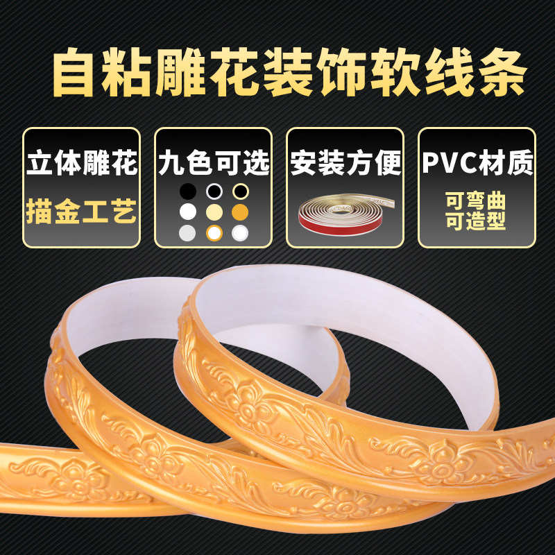 pvc仿石膏线吊顶软线条电视背景墙边框装饰P压条镜子包边美边线