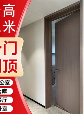 一门到顶房门超高实木门一u门通顶高大门卧室门通顶门铝木门超大