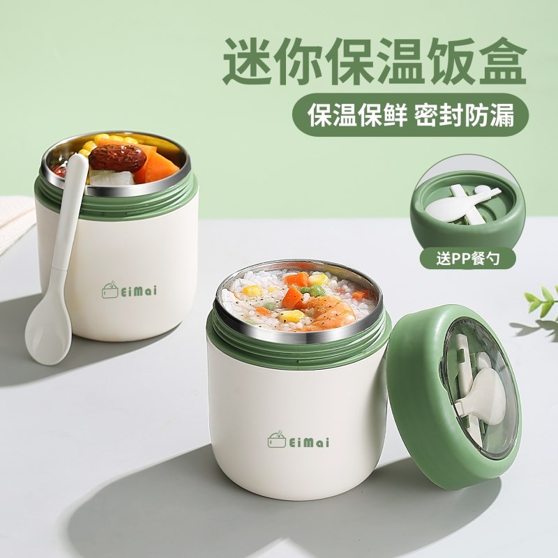 汤盒携带防漏早餐保温杯子带盖粥碗汤杯小型保温桶U饭盒上班族便