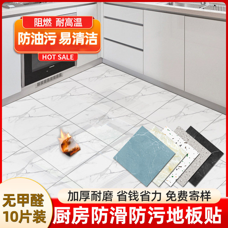 大理石厨房地贴i仿瓷砖防水防油防污地面防滑翻新自粘卫生间地板