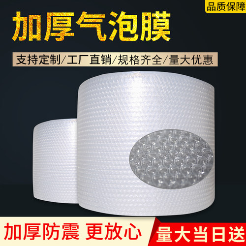 加厚气泡膜垫卷装防m震袋子打包装快递泡沫塑料泡泡纸30 50cm包邮