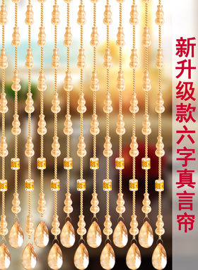 水晶葫芦一体珠帘隔断玄关过道厨房阳H台门帘客厅儿童房书房吊帘