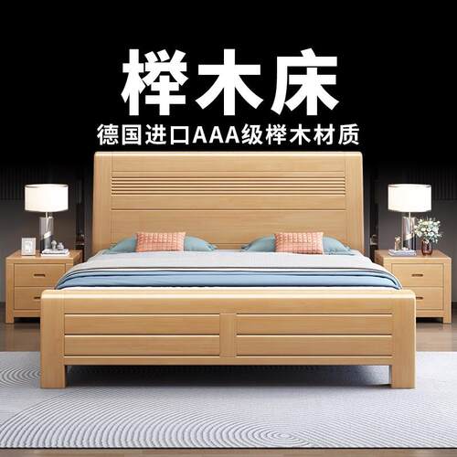 榉木实木床1.8米双人床1.5米1.35Em1.2米单人床现代简约原木榫卯