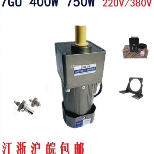齿轮减速电机400W7m50W三相380V单相220V交流变速可调速电机流水