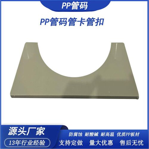 pp管码管卡管扣管s支架用于安装通风管道废气风管