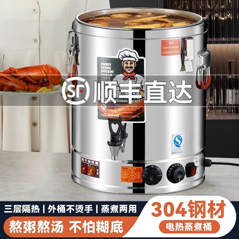 304汤桶不锈钢蒸煮桶汤桶汤锅大容量卤桶锅商用S熬汤桶烧水保温桶