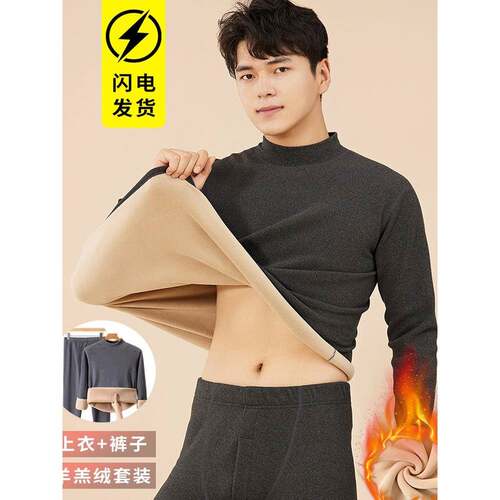 棉中高25+26保暖内衣男士绒加厚套装大码加德暖绒秋衣秋裤打底毛