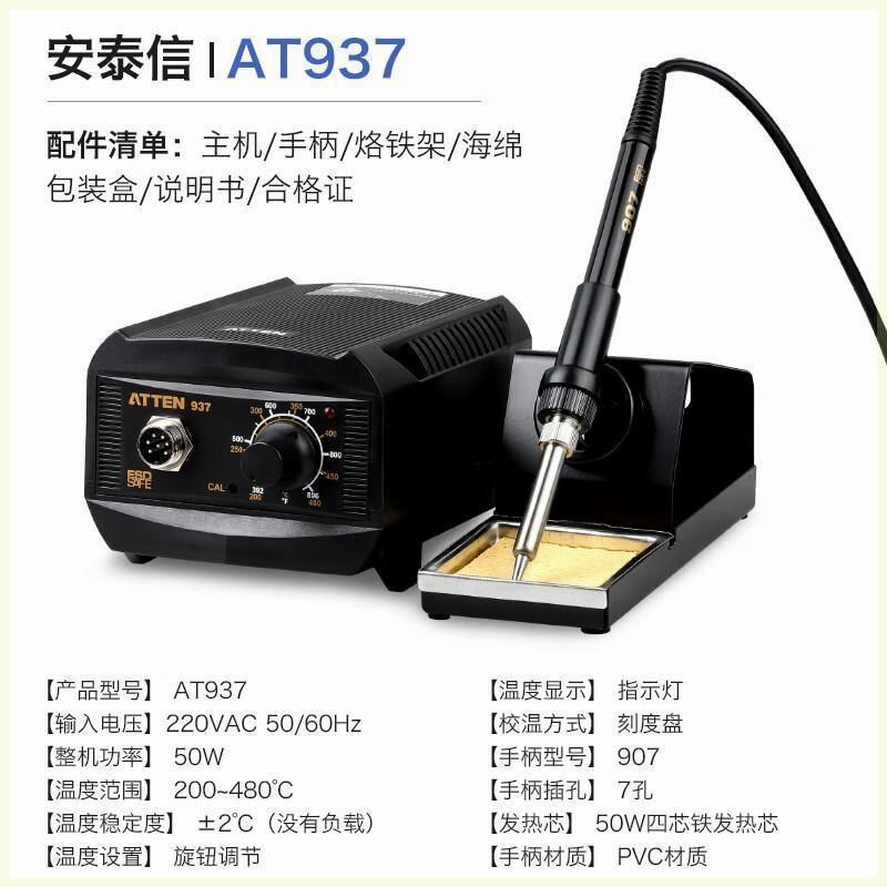 可调温电烙铁工业l级维修焊接锡焊内热式恒温电洛铁铬铁焊台