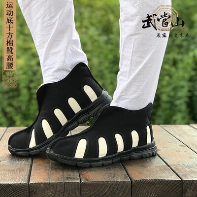 太极棉靴太极鞋冬季加绒保暖靴棉鞋十方K棉靴黑白鞋道鞋道士鞋鞋