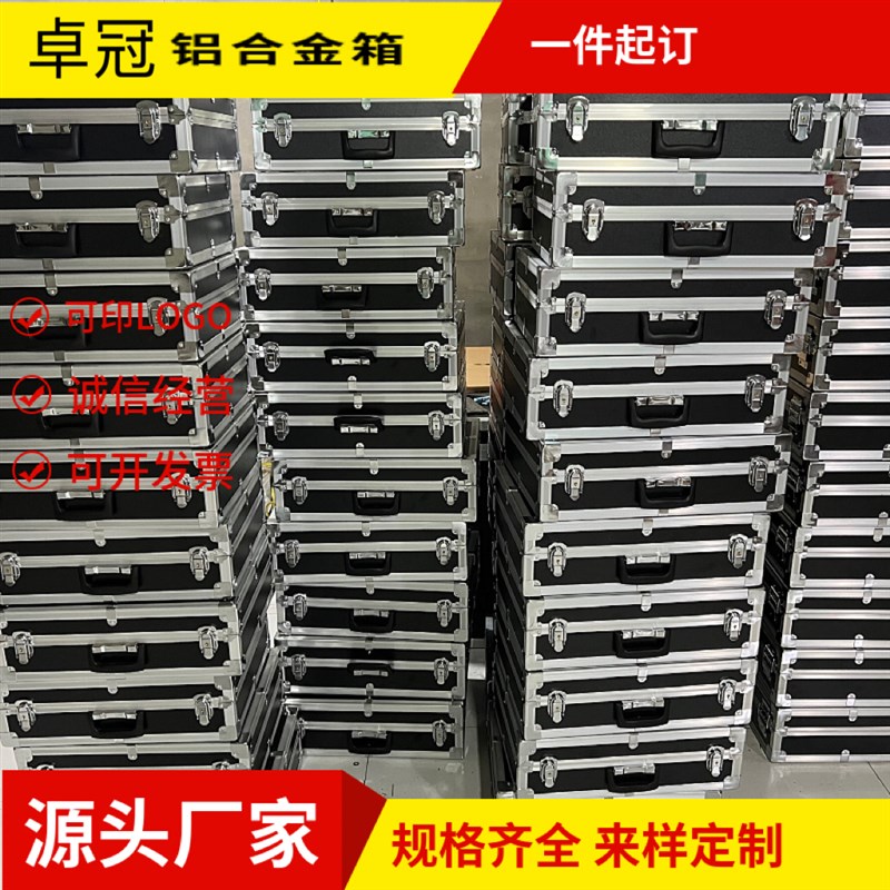 铝箱定制工具g箱定做航空箱仪器箱舞台道具箱渔具箱拉杆箱运输箱