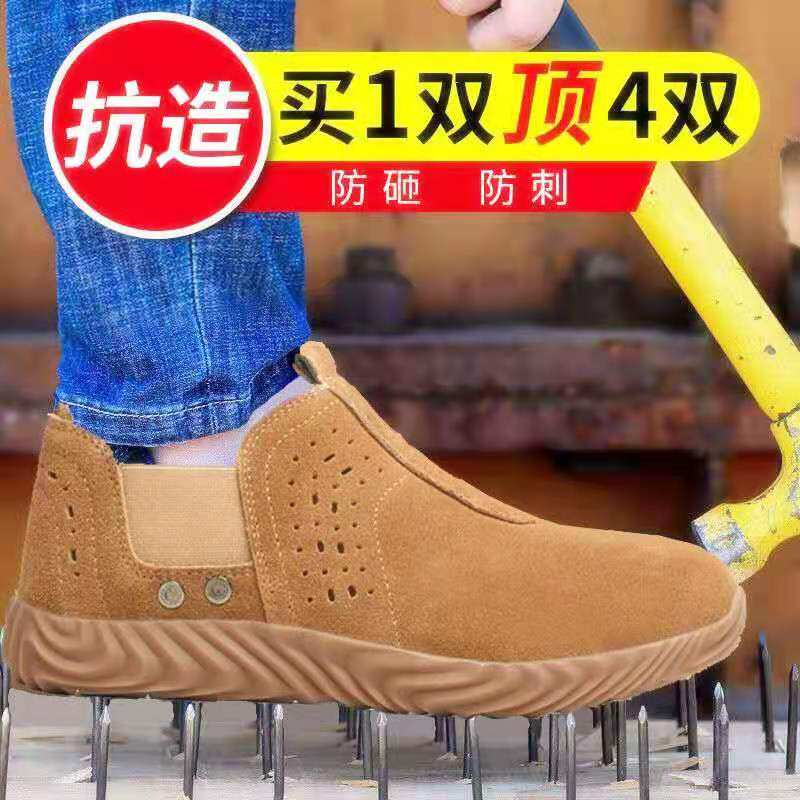 轻便防臭劳保鞋j男夏季透气孔软底工作鞋钢头防砸防刺电焊工一脚