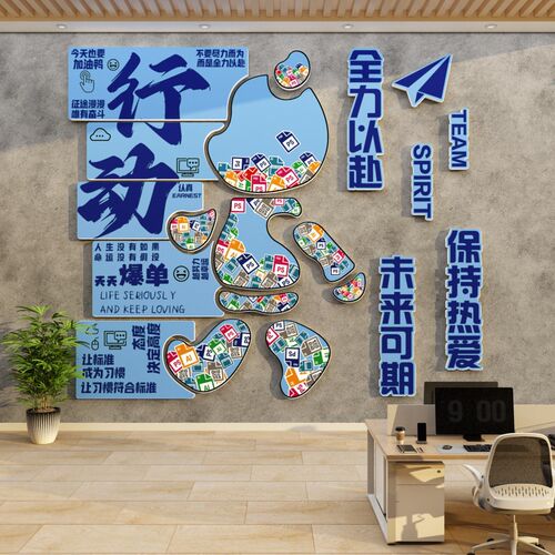 办公室墙面装饰画网m红公仔企业文化墙高级感氛围布置励志标语墙