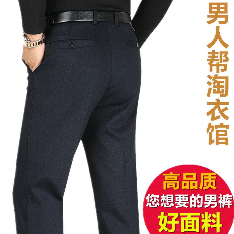冬季厚款高力子抗皱免烫深高弹力休裆弹松肥加大码加商务宽男裤