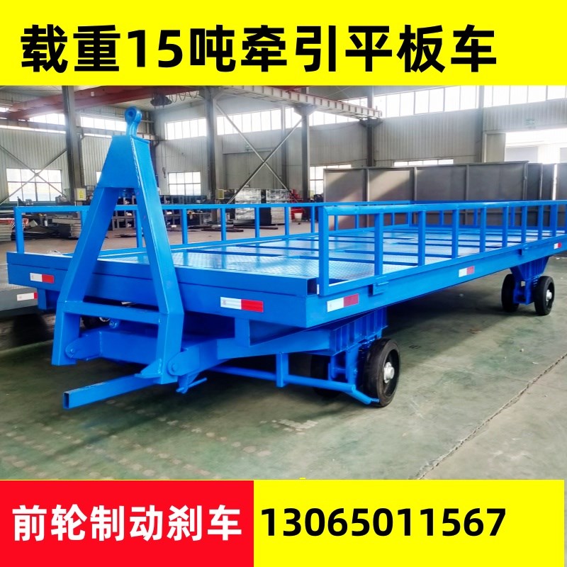 重型牵引平板车厂区转运货物周转搬运后挂拖车载重1-5X0吨牵引拖