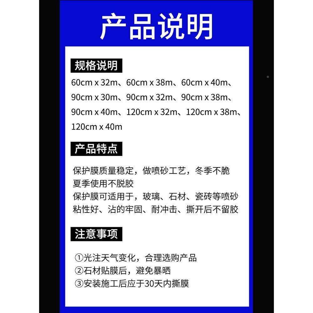 玻喷砂保护膜喷漆护保膜石璃墓碑刻字瓷砖石材保护大理材石楼梯地