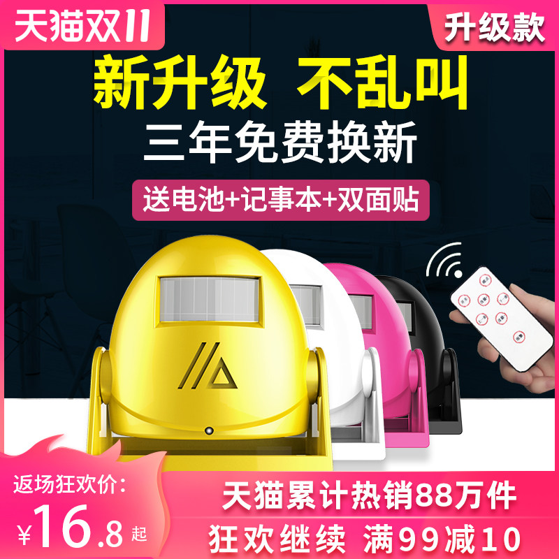 智能迎宾感应门铃商用叮咚F感应器 入店语音提示器
