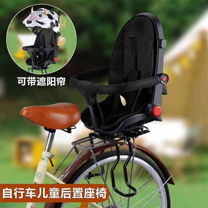 可折叠儿童自行车后座座椅 含安全带附遮阳帘.快拆式坐凳