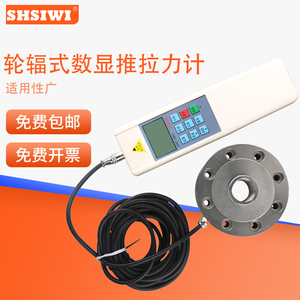 思为轮辐式外置数显推拉力计SH-2K-2000JKN 电子测力计 拉力试验