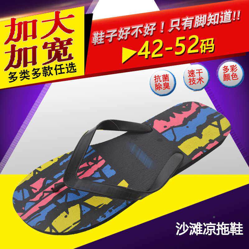 男拖超大码迷彩糖果色夹拖凉拖鞋海平滩底72222边度假沙士鞋防滑