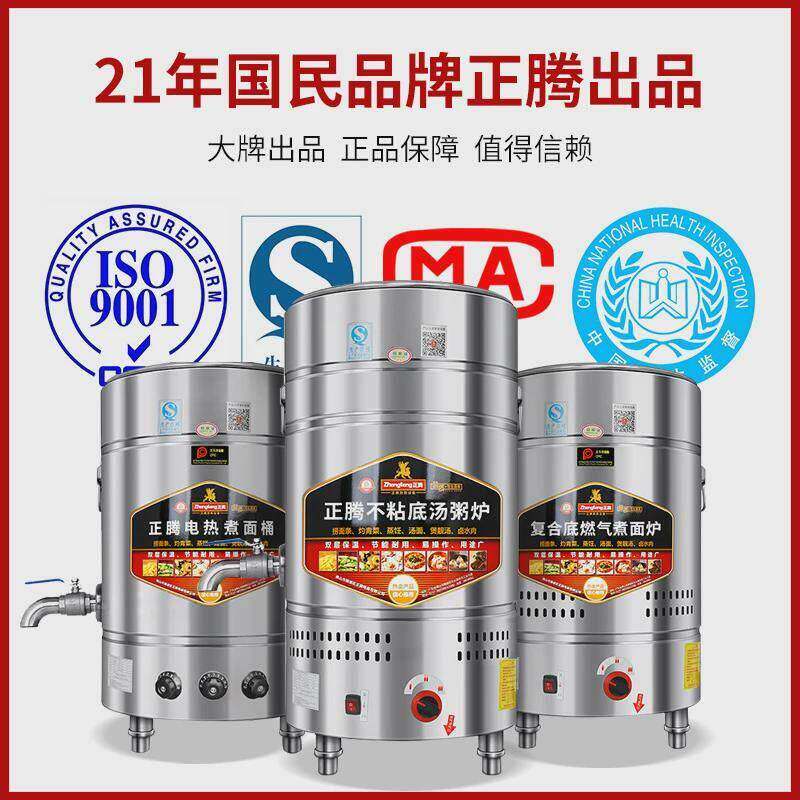 正电煮面腾商用煮SGQ面炉汤热粉双层汤面桶煲汤熬粥多功桶能保温