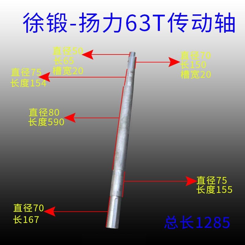冲床传动轴扬力2k5吨40吨63吨徐锻63吨传动轴冲床配件图片
